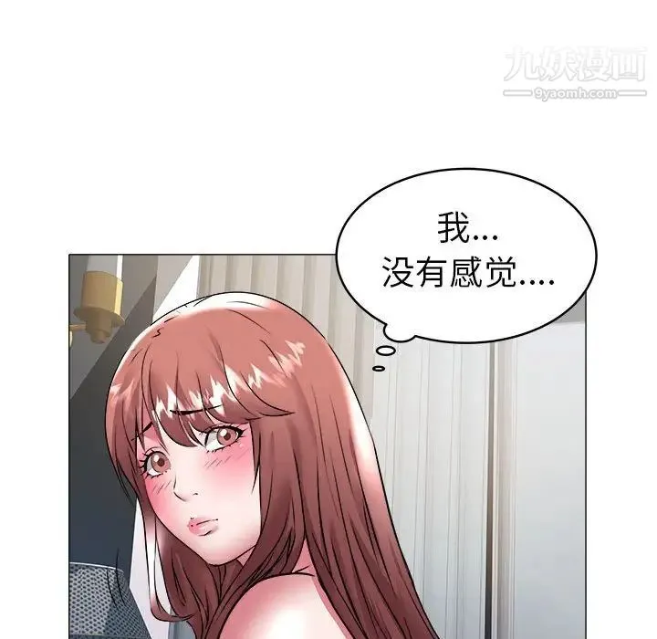 海女 第33话 第59页