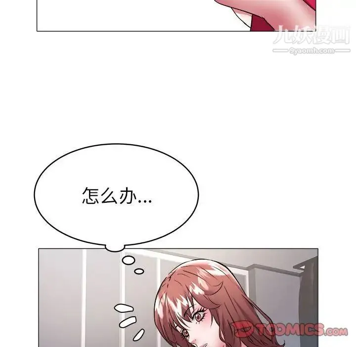 海女 第33话 第70页