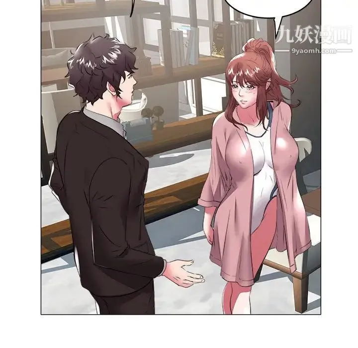 海女 第33话 第17页