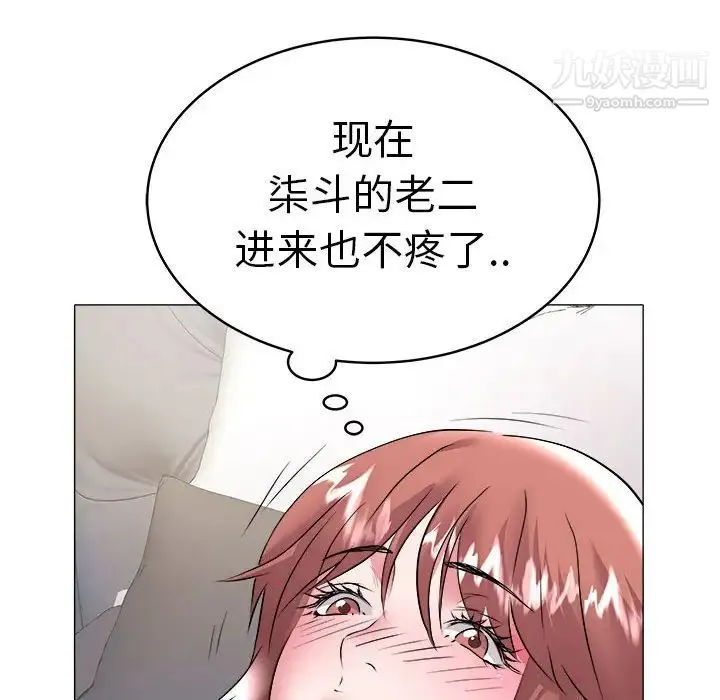 海女 第33话 第31页