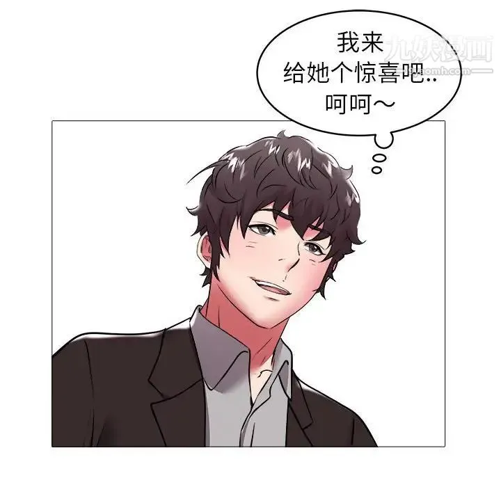 海女 第33话 第92页