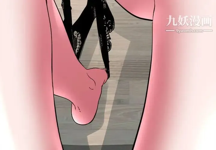 海女 第33话 第4页