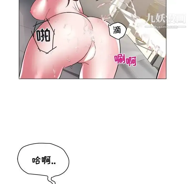 海女 第33话 第57页