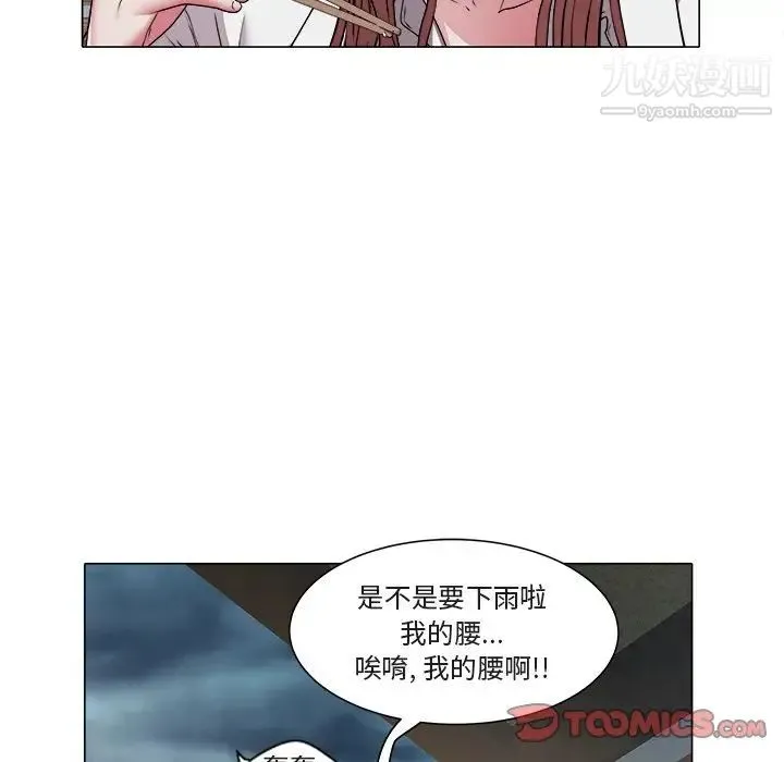 海女 第47话 第46页