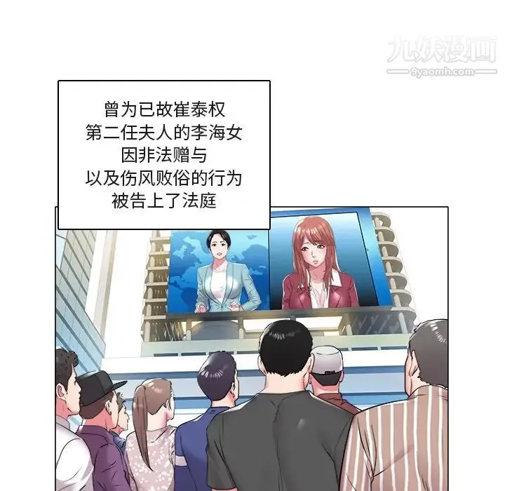 海女 第47话 第21页