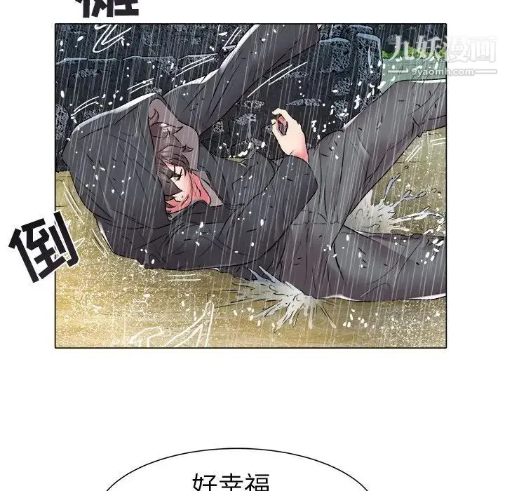 海女 第47话 第91页