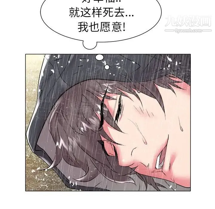海女 第47话 第92页