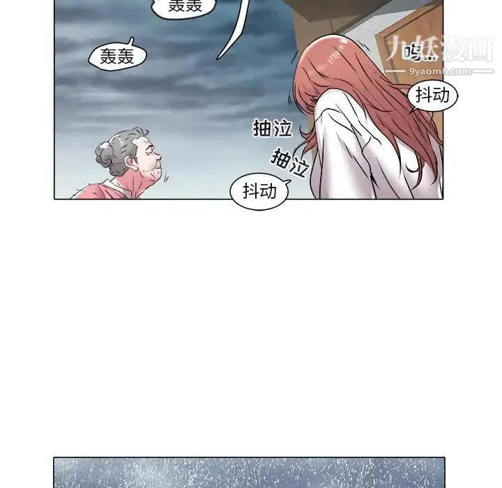 海女 第47话 第47页