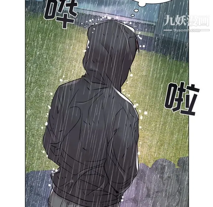 海女 第47话 第76页