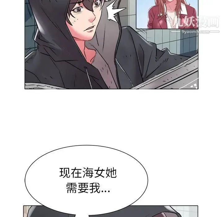 海女 第47话 第28页