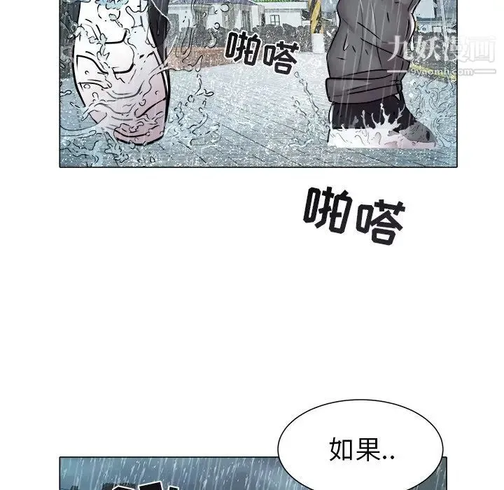 海女 第47话 第75页
