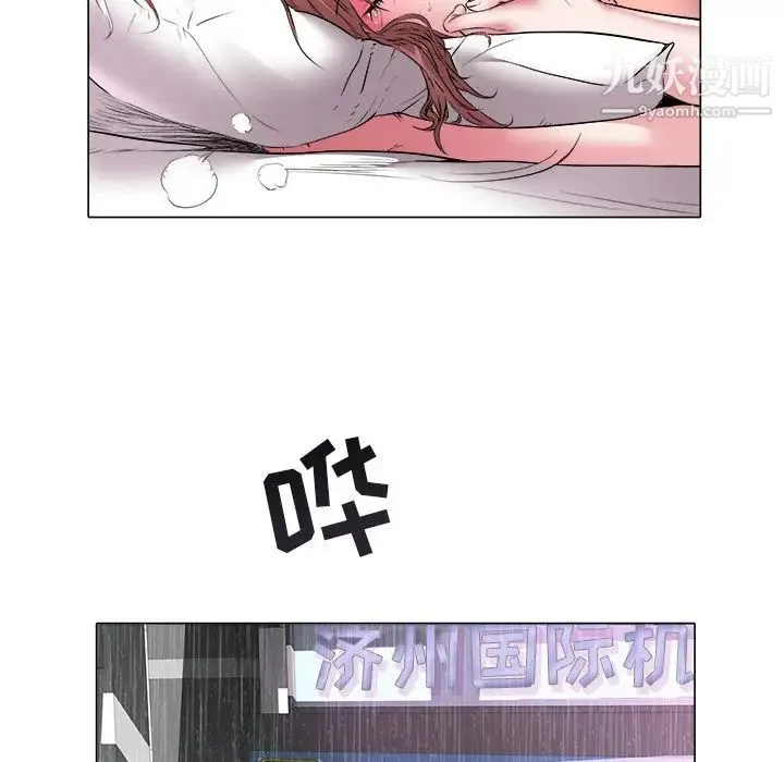 海女 第47话 第60页