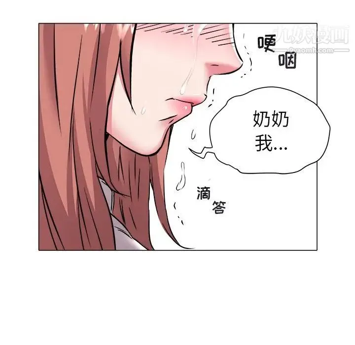 海女 第47话 第39页