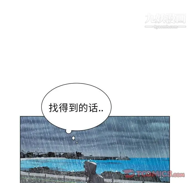 海女 第47话 第78页