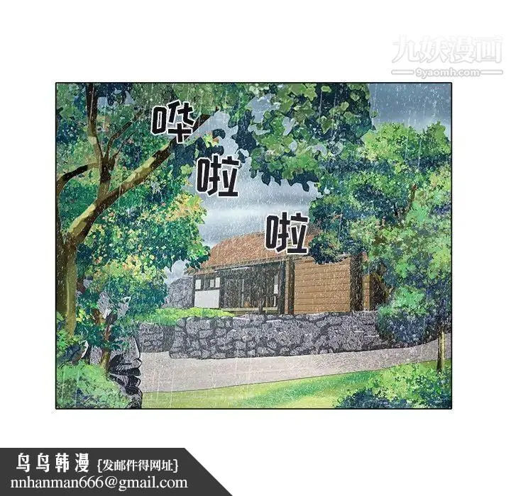 海女 第47话 第49页