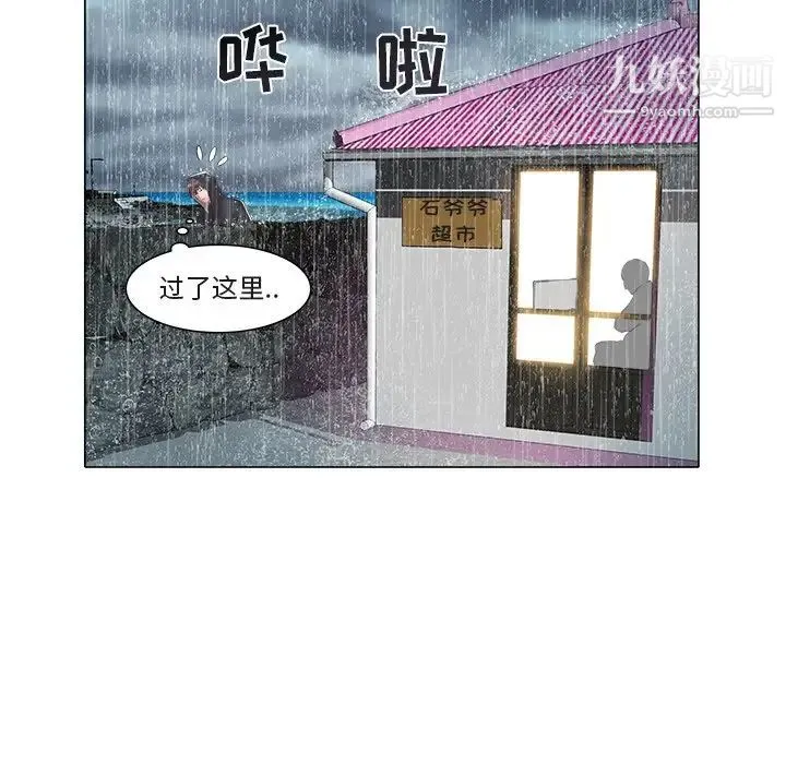 海女 第47话 第85页