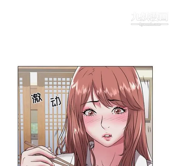 海女 第47话 第45页