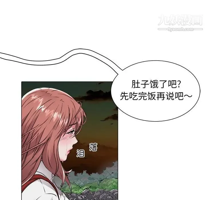 海女 第47话 第40页