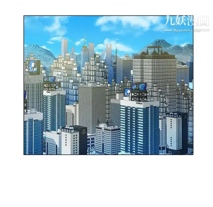 海女 第47话 第20页