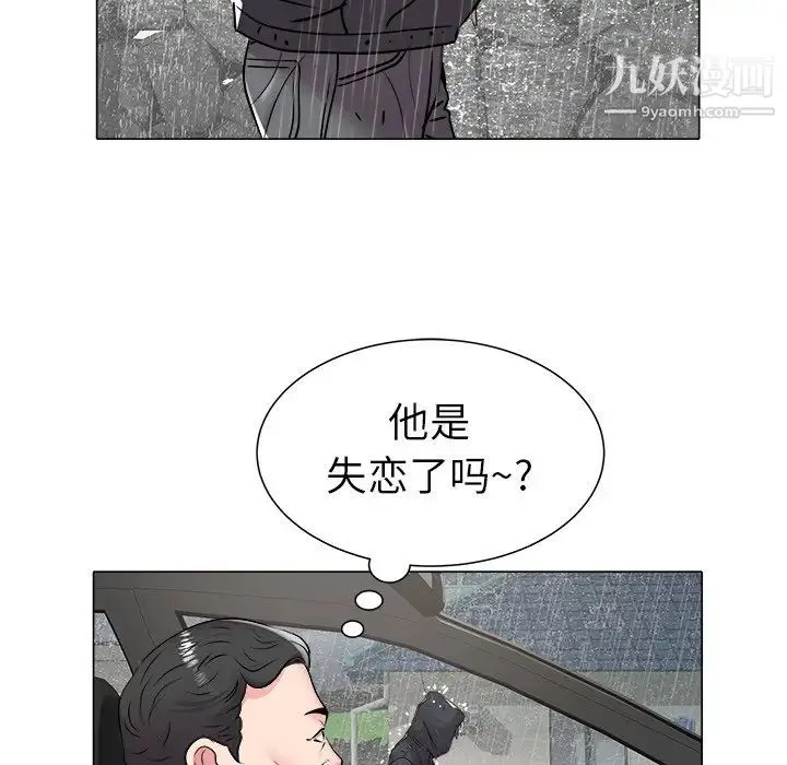 海女 第47话 第67页