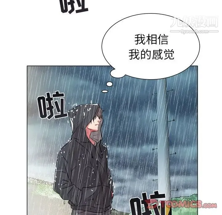 海女 第47话 第70页