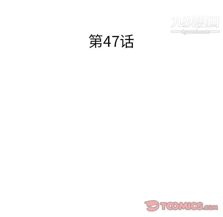 海女 第47话 第6页
