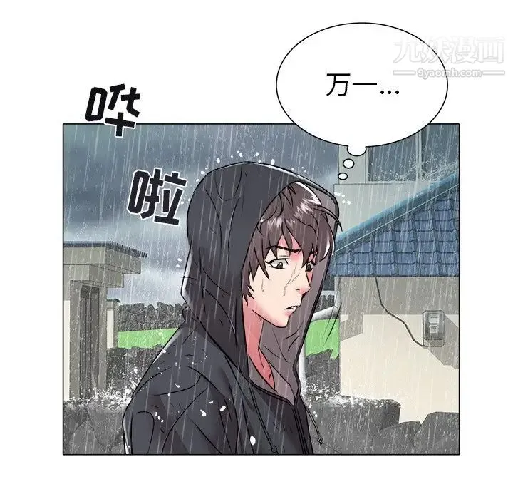 海女 第47话 第72页
