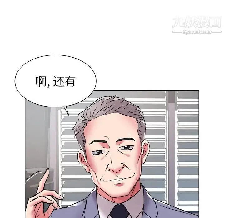 海女 第47话 第7页
