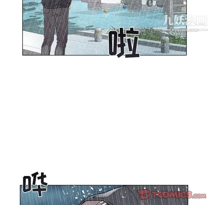海女 第47话 第82页
