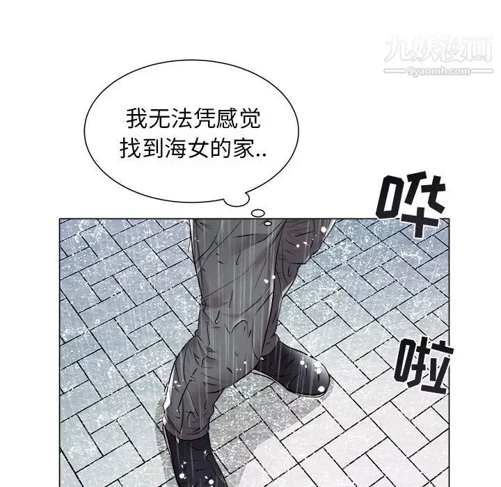 海女 第47话 第73页