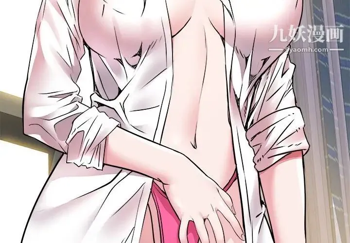 海女 第47话 第4页