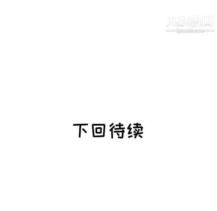 海女 第47话 第93页