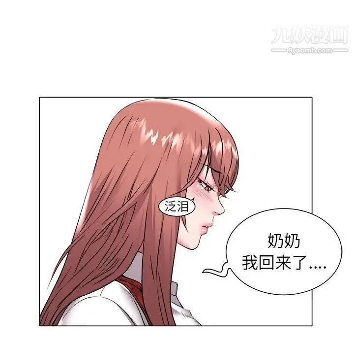 海女 第47话 第35页
