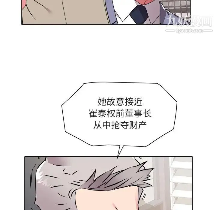 海女 第47话 第13页