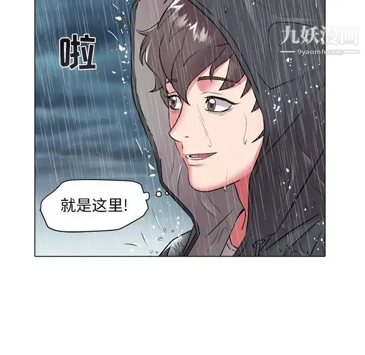 海女 第47话 第83页