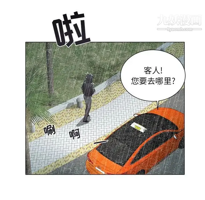 海女 第47话 第64页