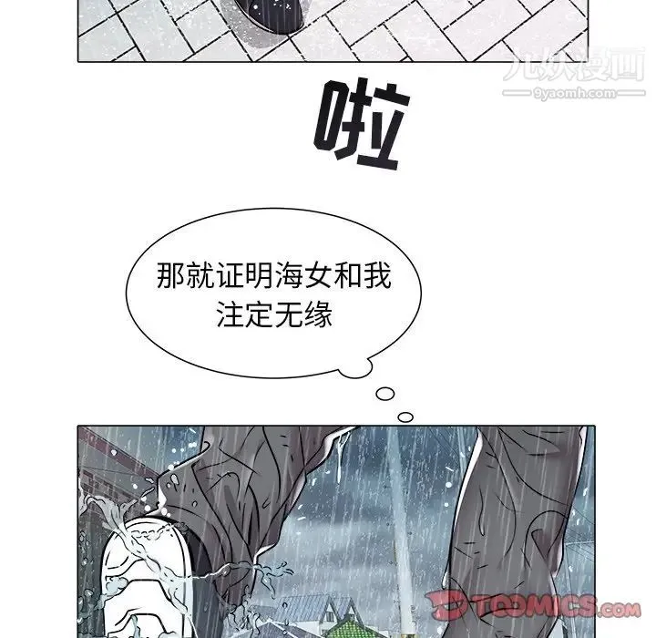 海女 第47话 第74页