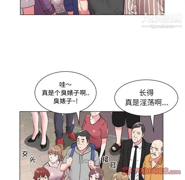 海女 第47话 第22页
