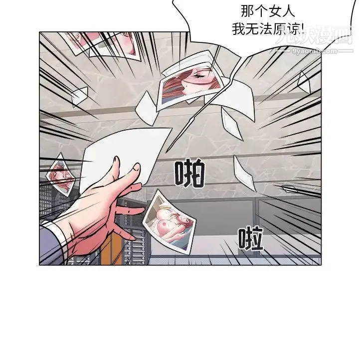 海女 第47话 第15页