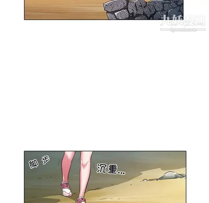 海女 第47话 第32页