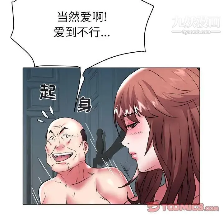 海女 第36话 第54页