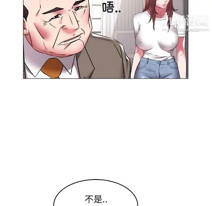 海女 第36话 第71页