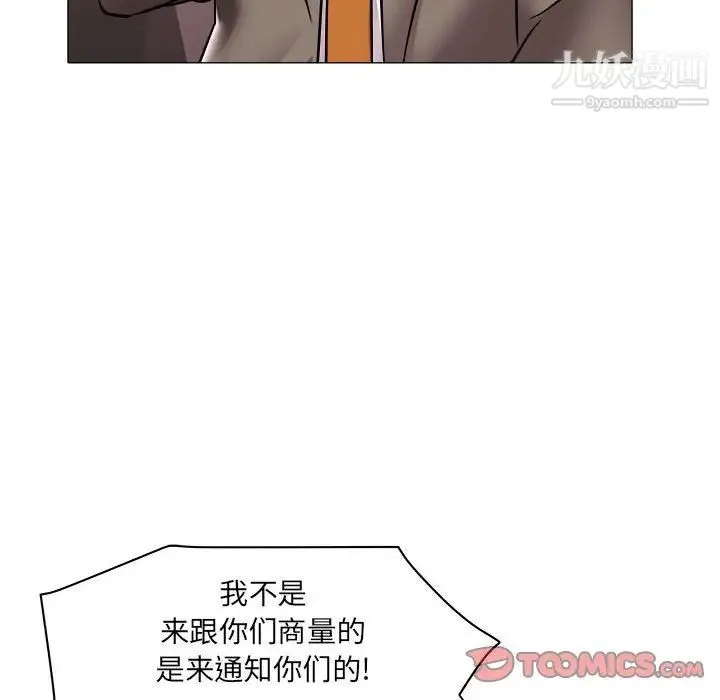 海女 第36话 第90页