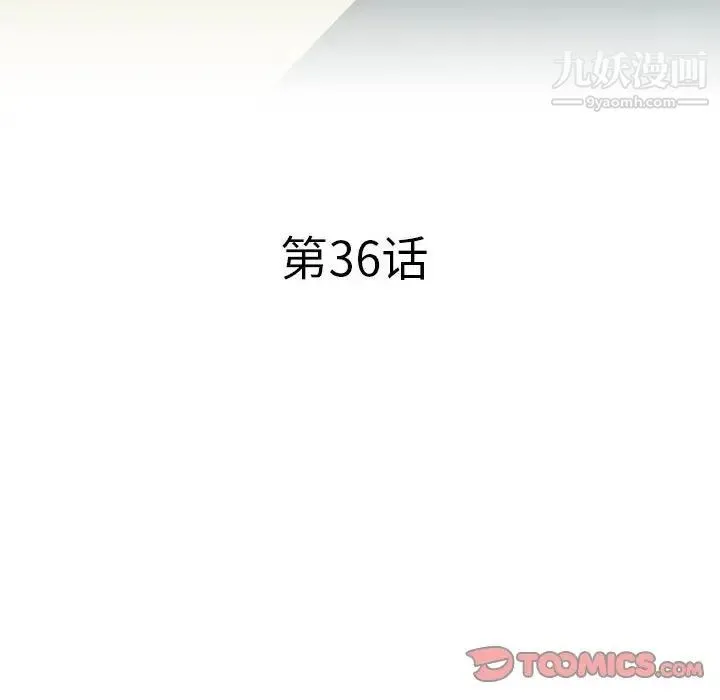 海女 第36话 第6页