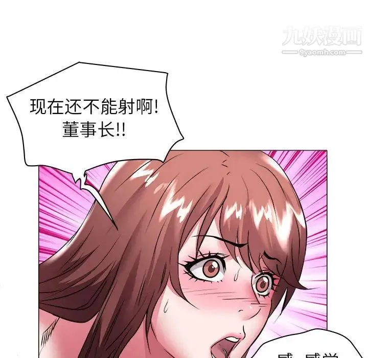 海女 第36话 第21页