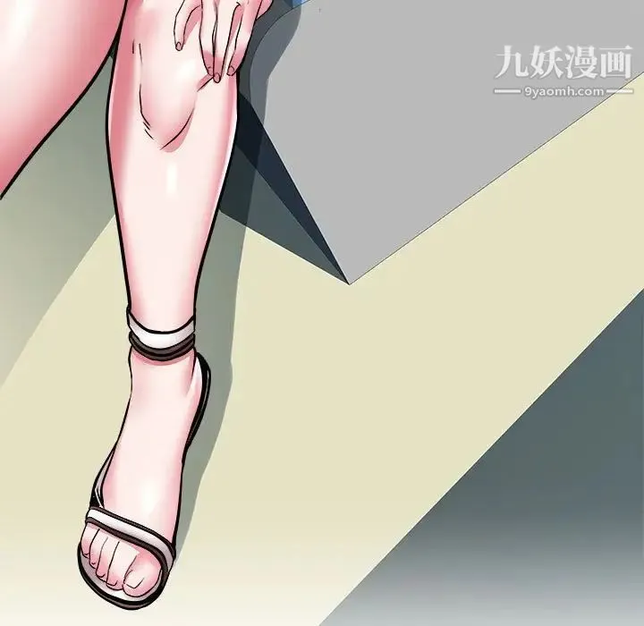 海女 第36话 第5页