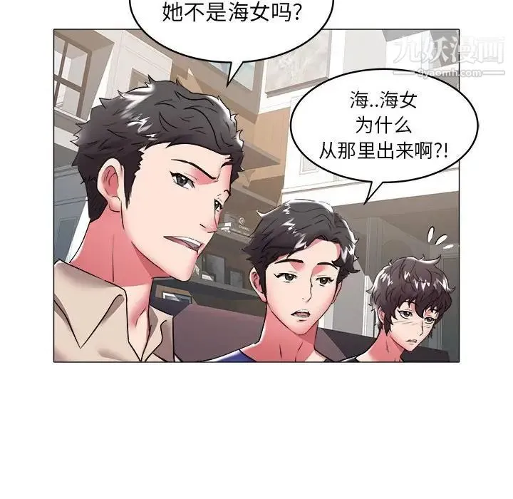 海女 第36话 第72页