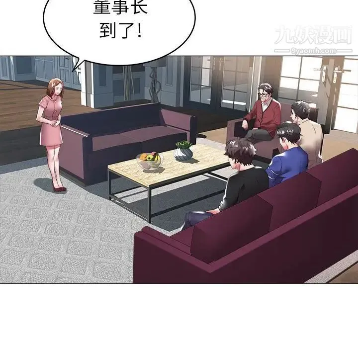 海女 第36话 第68页