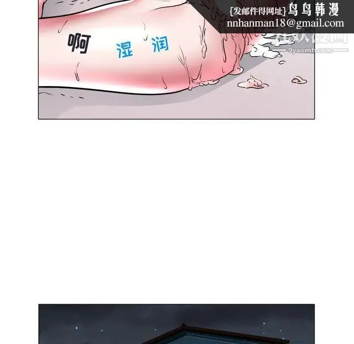 海女 第36话 第48页