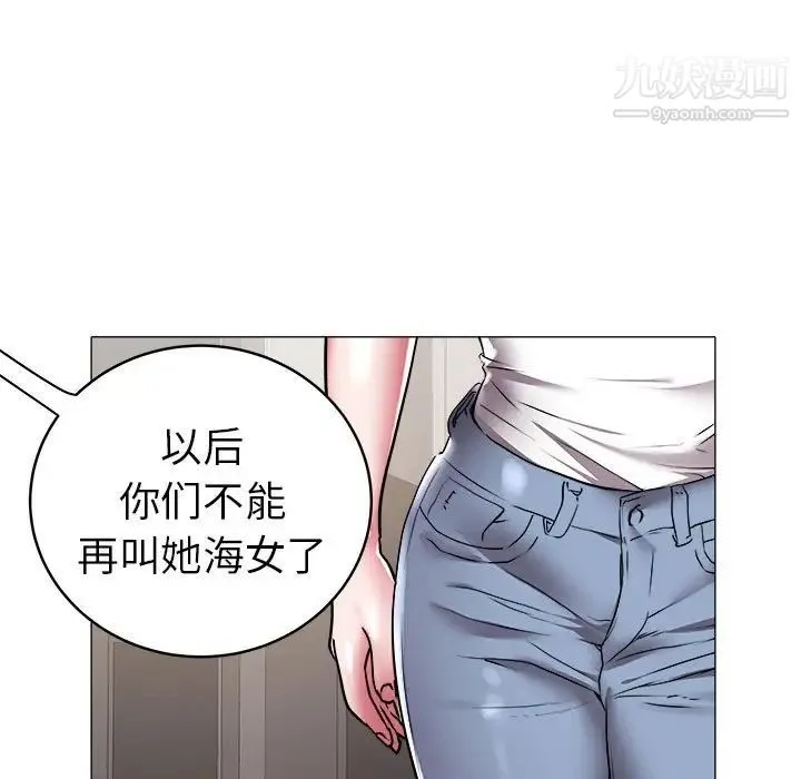 海女 第36话 第80页